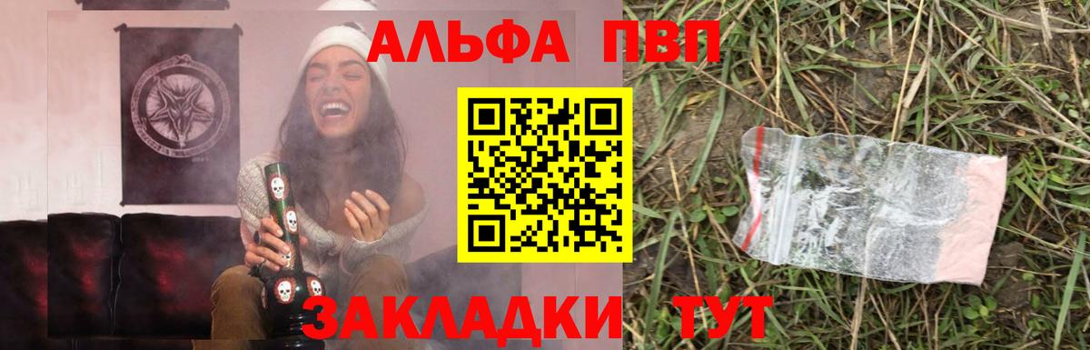 Карпинск  APVP кристаллы  А ПВП СК КРИС  Вход с VPN  A-PVP кристаллы 