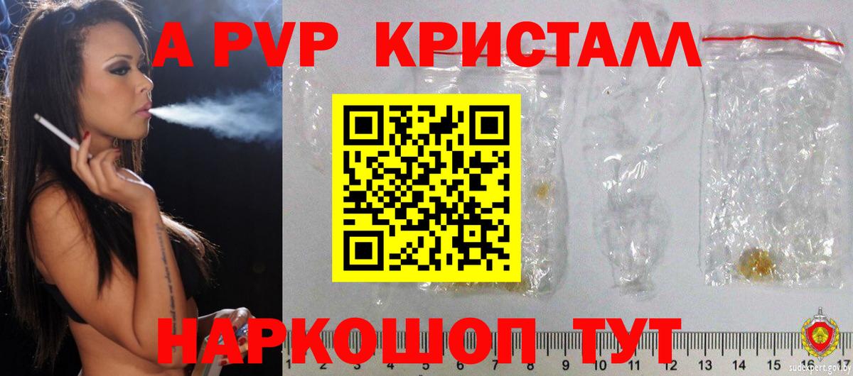 Alpha-PVP Соль Карпинск