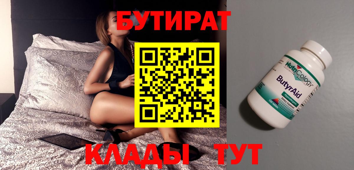 БУТИРАТ жидкий экстази Карпинск