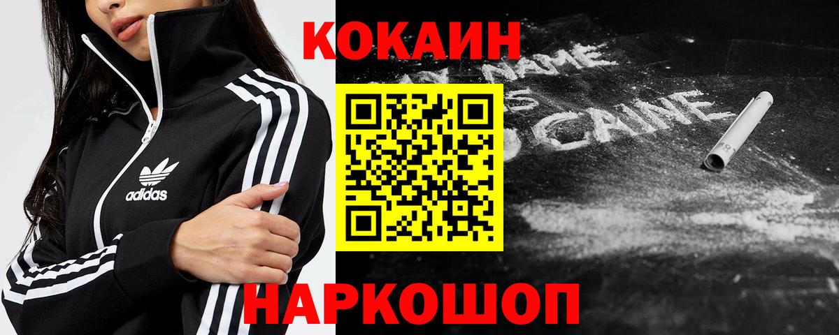 Cocaine  COCAIN Колумбийский  Вход с VPN  Карпинск 