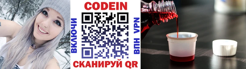 Кодеин напиток Lean (лин)  ОМГ ОМГ рабочий сайт  Карпинск 