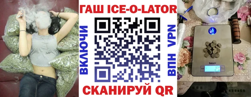 ГАШ Ice-O-Lator Карпинск