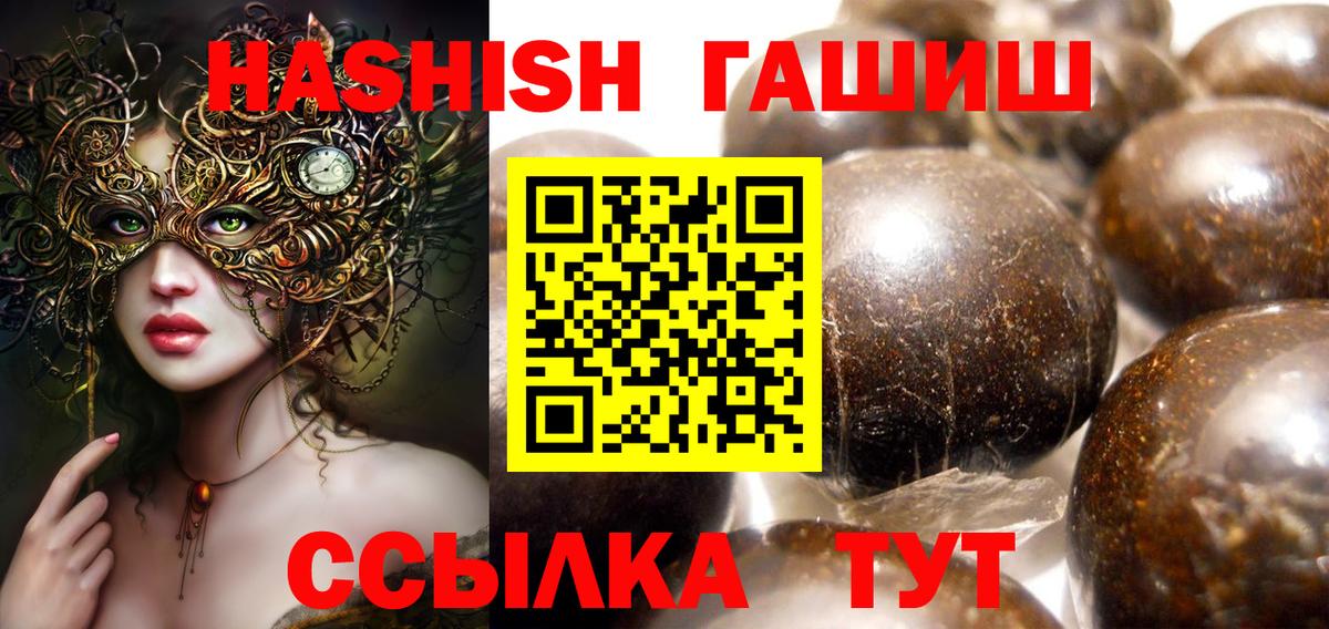 ГАШИШ VHQ  Вход с VPN  Карпинск 
