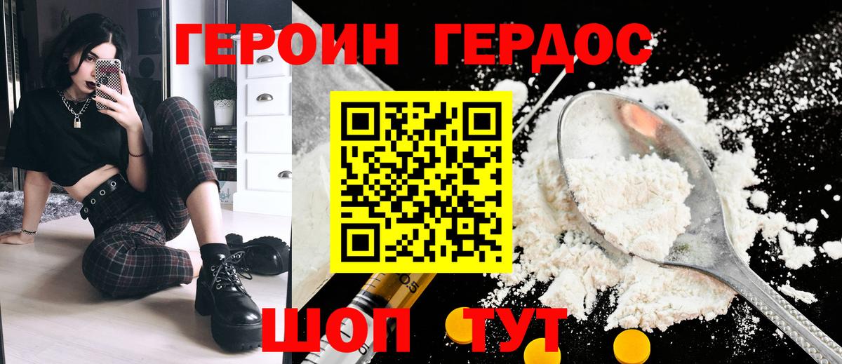 ГЕРОИН афганец  Вход с VPN  Карпинск 