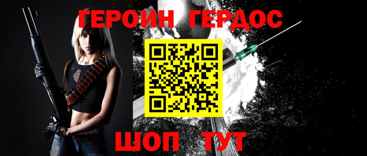 Героин афганец Карпинск