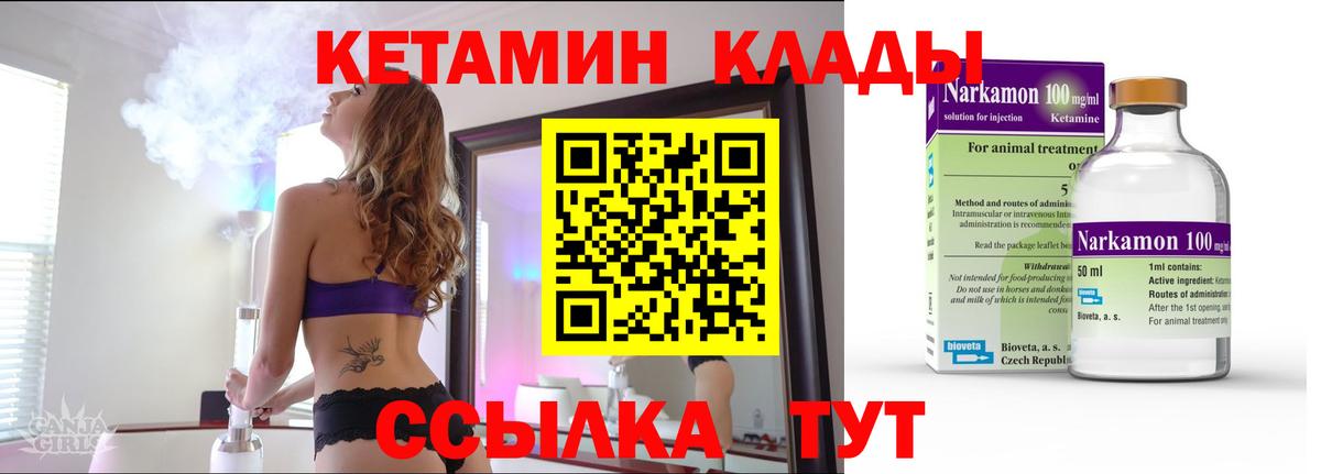 Кетамин ketamine  Вход с VPN  Карпинск 
