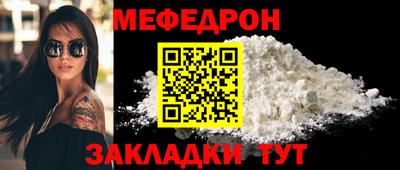 мефедрон Краснодар