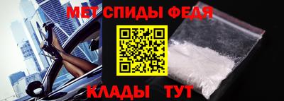 мефедрон Краснодар