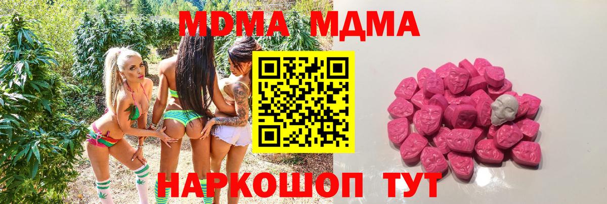 МДМА кристаллы  Вход с VPN  Карпинск  МДМА crystal 