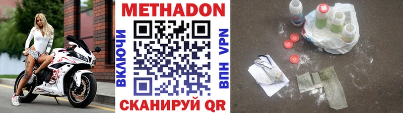 МЕТАДОН кристалл  купить наркотики сайты  Карпинск 