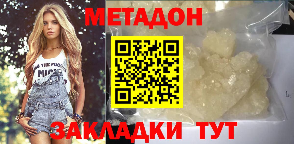 Карпинск  Метадон мёд  omg как зайти  Вход с VPN 