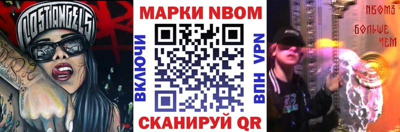 Марки N-bome 1,8мг Карпинск