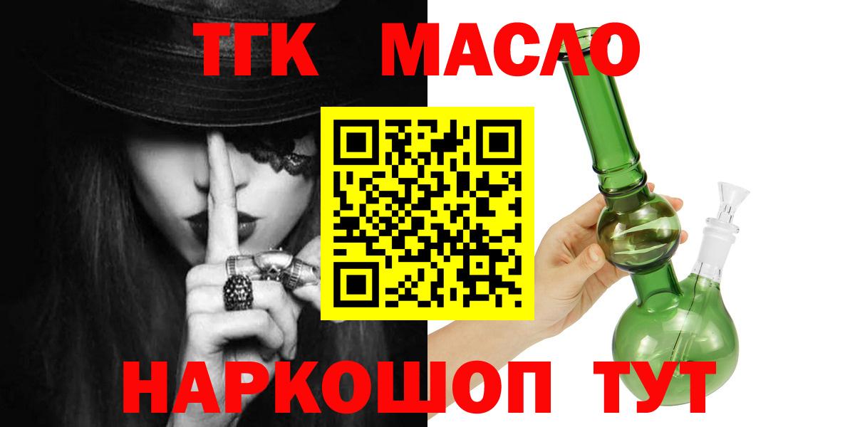 ТГК жижа  Вход с VPN  Карпинск  Дистиллят ТГК Wax 